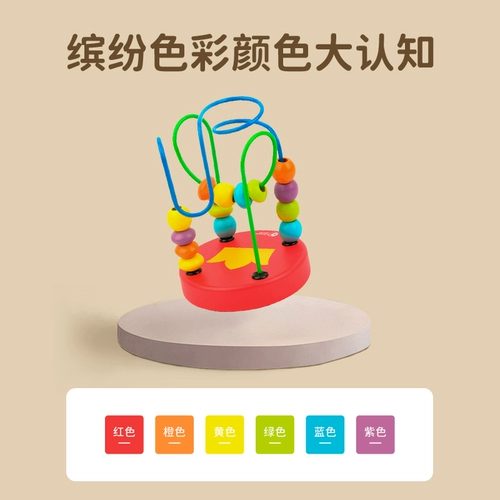 Детские маленькие бусы с бусинами, интеллектуальная игрушка для мальчиков и девочек для младенца, 1-3 лет, раннее развитие