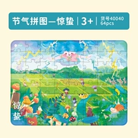 Шокирующий (подходит для 3 лет+64 таблетки в нем)