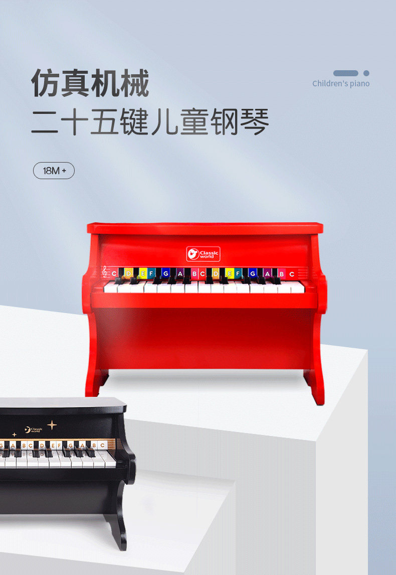 可来赛 儿童钢琴玩具 机械小钢琴 图1