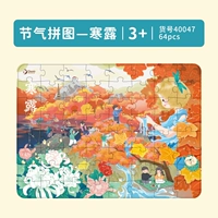 Холодная роса (подходит для 3 лет+64 таблетки в нем)