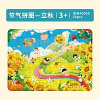 Liqiu (подходит для 3 лет+64 штуки)