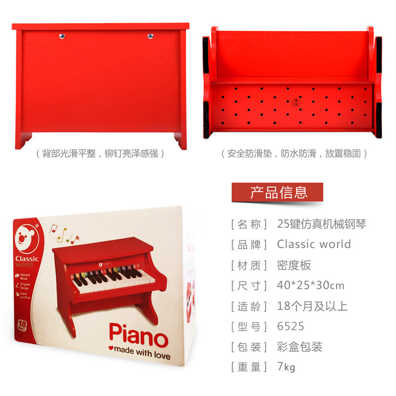 可来赛 儿童钢琴玩具 机械小钢琴 图2