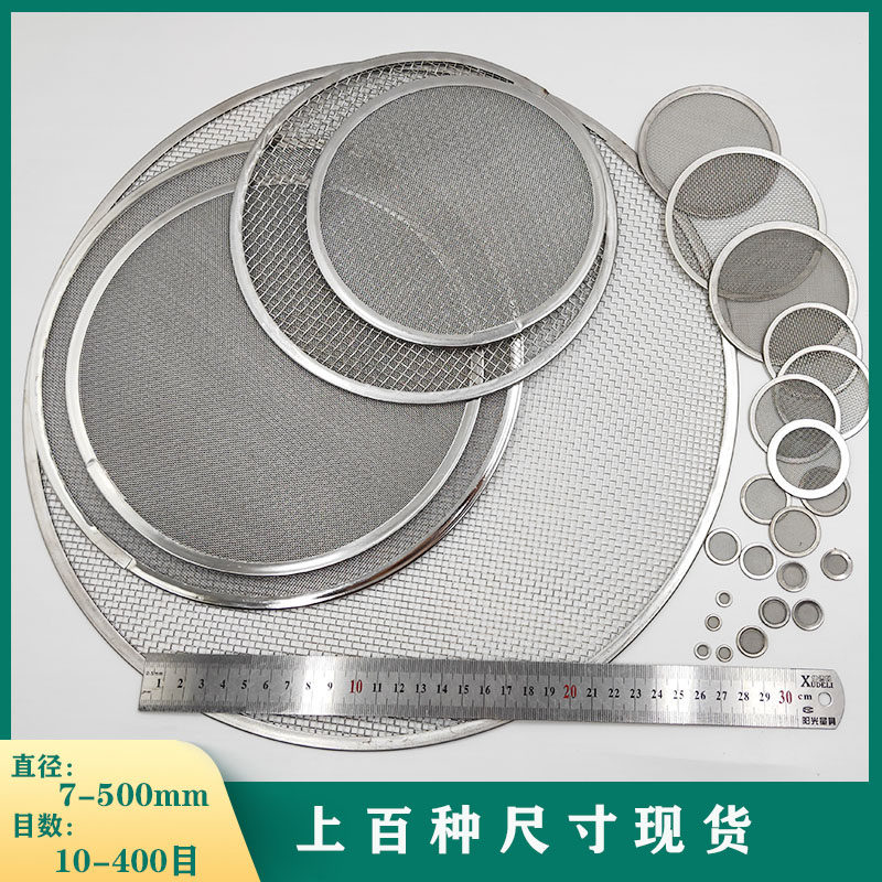 Round stamping package fine high precision metal stainless steel filter screen mesh screen mechanical accessories can be customized