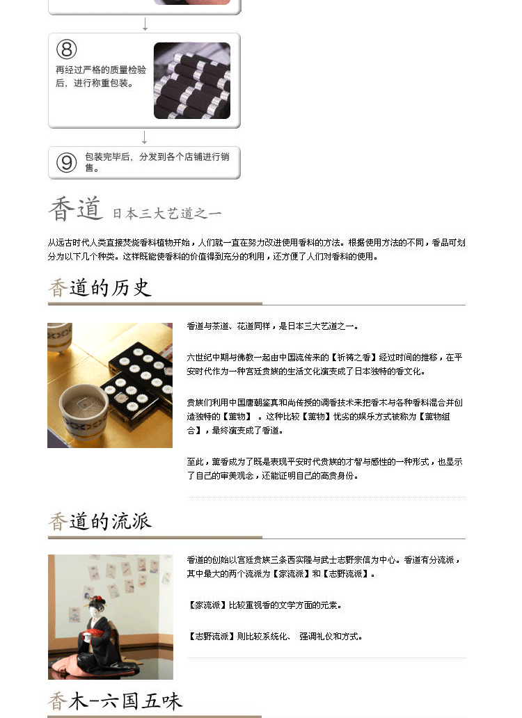 nhang trầm sạch Nhật Bản Okino Ching Mingtang [Xiangzhixiang] rừng hương / gỗ đàn hương trắng / hoa oải hương giúp ngủ 3 hương vị / khói vi - Sản phẩm hương liệu nhang