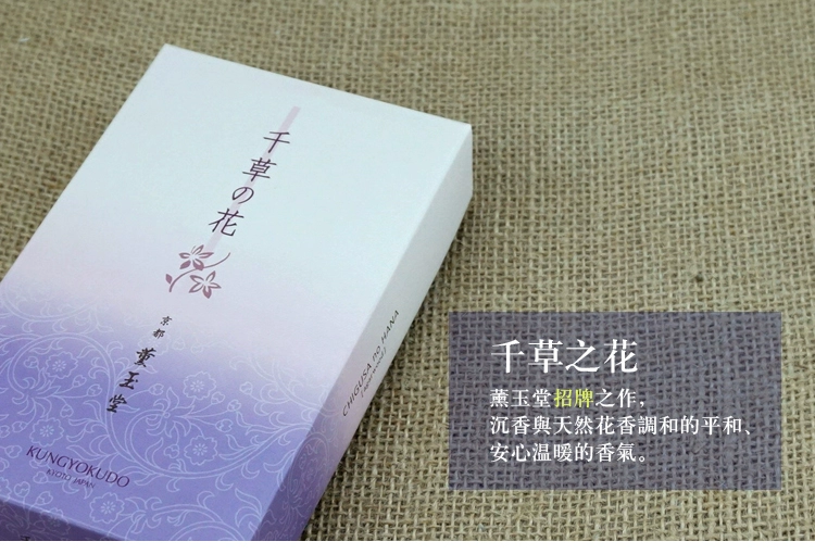 Cửa hàng nhang 400 tuổi của Nhật Bản [Xuanyutang] Nhang phong cách Nhật Bản, trầm hương, hương liệu, trầm hương, trầm hương, gỗ đàn hương, hoa - Sản phẩm hương liệu