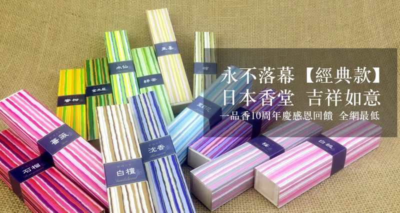 Nhật Bản Xiangtang Galoi Grand View Galuo King Kong Shen Shen Shoushan hàng ngày Hương gỗ đàn hương trắng - Sản phẩm hương liệu