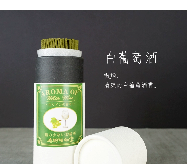 Hội trường Okuno Ching Ming Măng mới [rượu vang trắng đỏ] Nhang phong cách Nhật Bản Nội thất gia đình Rượu vang êm dịu - Sản phẩm hương liệu