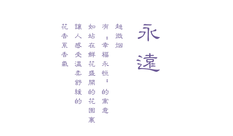 Nhật Bản Chengshoutang [mãi mãi] siêu khói theo phong cách Nhật Bản hương liệu thanh lịch tự nhiên hạnh phúc vĩnh cửu - Sản phẩm hương liệu vòng cổ trầm hương