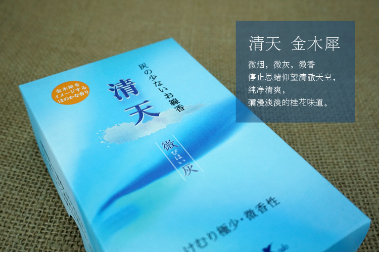 Hội trường thơm Nhật Bản Nioopn Kodo Qingtian gỗ tê giác vàng / osmanthus có mùi thơm - Sản phẩm hương liệu vòng trầm hương