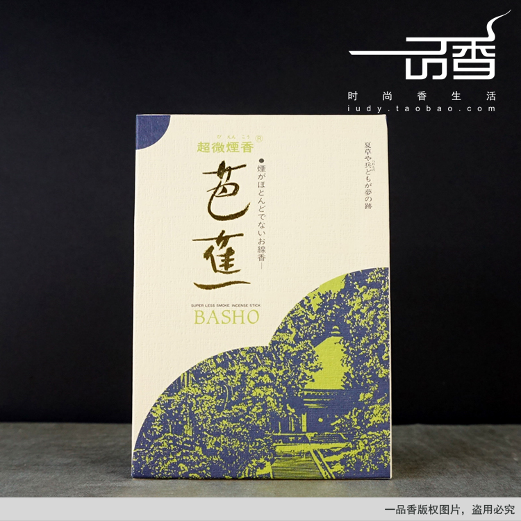 hương trầm Nhật Bản gốc Chengshoutang [Chuối] đêm hè với giấc ngủ Dòng hương thơm Nhật Bản Siêu khói - Sản phẩm hương liệu vòng trầm hương xịn