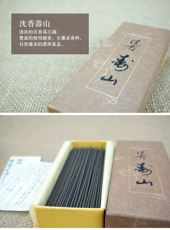 Nhật Bản Xiangtang Galoi Grand View Galuo King Kong Shen Shen Shoushan hàng ngày Hương gỗ đàn hương trắng - Sản phẩm hương liệu