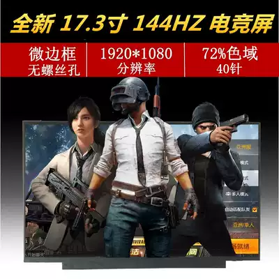 Mechanical Revolution X9Ti-R 17 3 inch 144Hz notebook computer 72% color gamut micro-border LCD screen