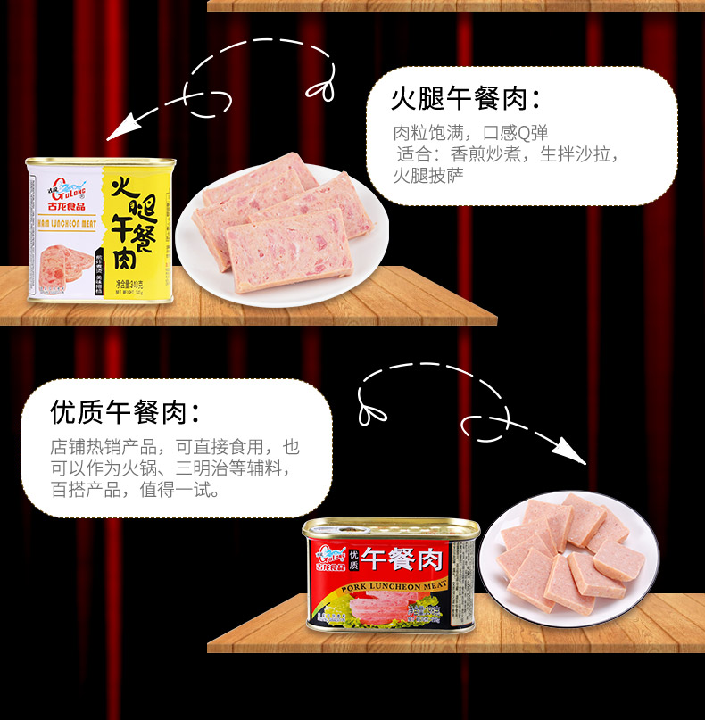 古龙 猪肉午餐肉 190g*3罐 未腌制更健康 图6