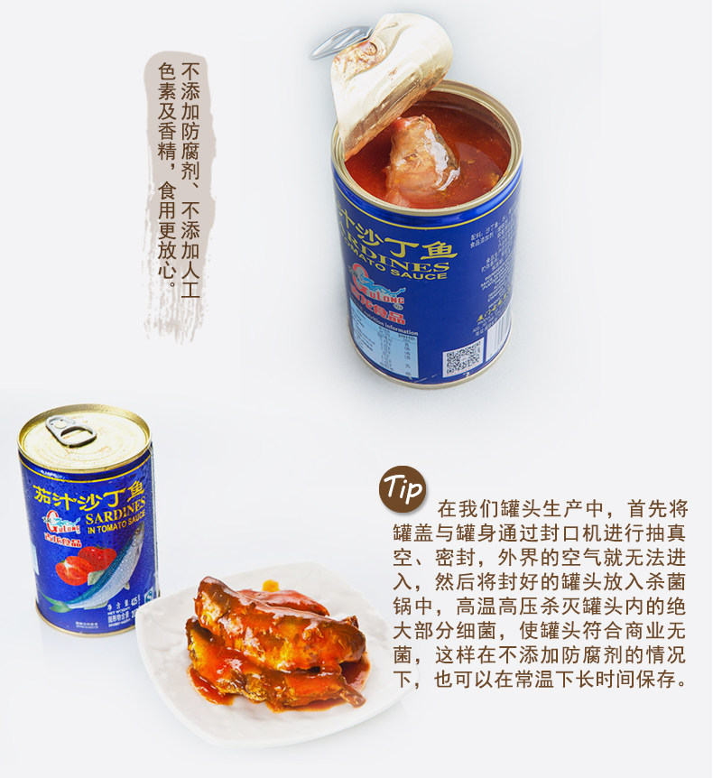 茄汁沙丁鱼蓝425g_05.jpg