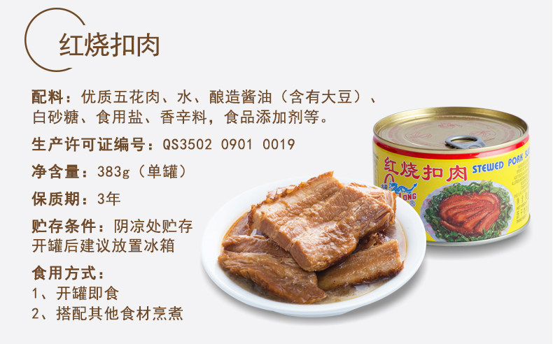 红烧扣肉383g_02.jpg