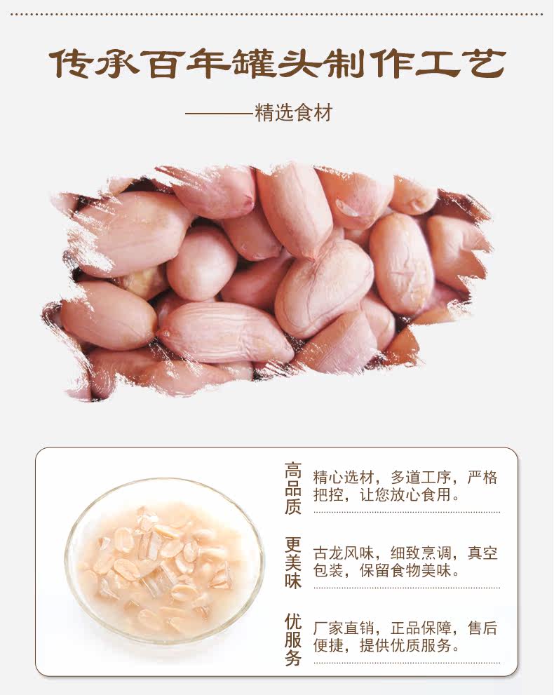 Rock Sugar Peanut_04.jpg