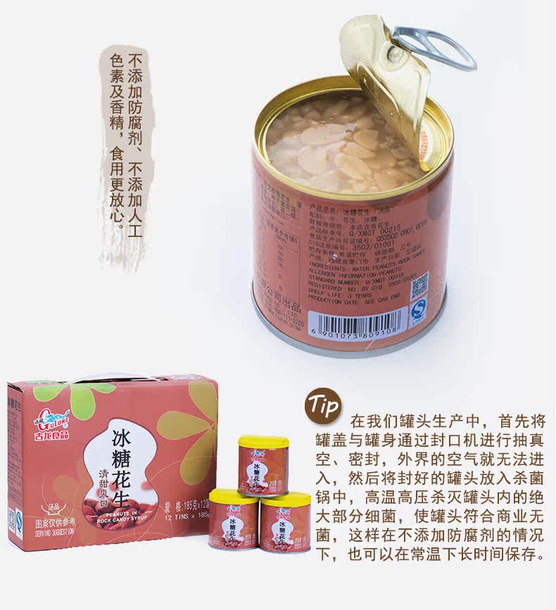 Rock Sugar Peanut_05.jpg