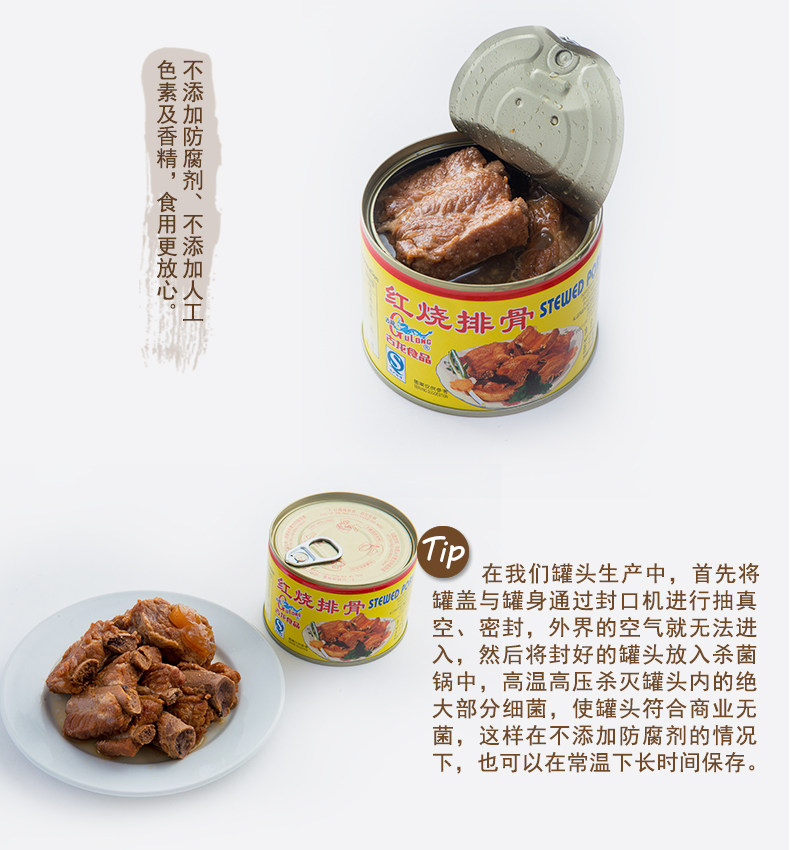 红烧排骨256g_05.jpg