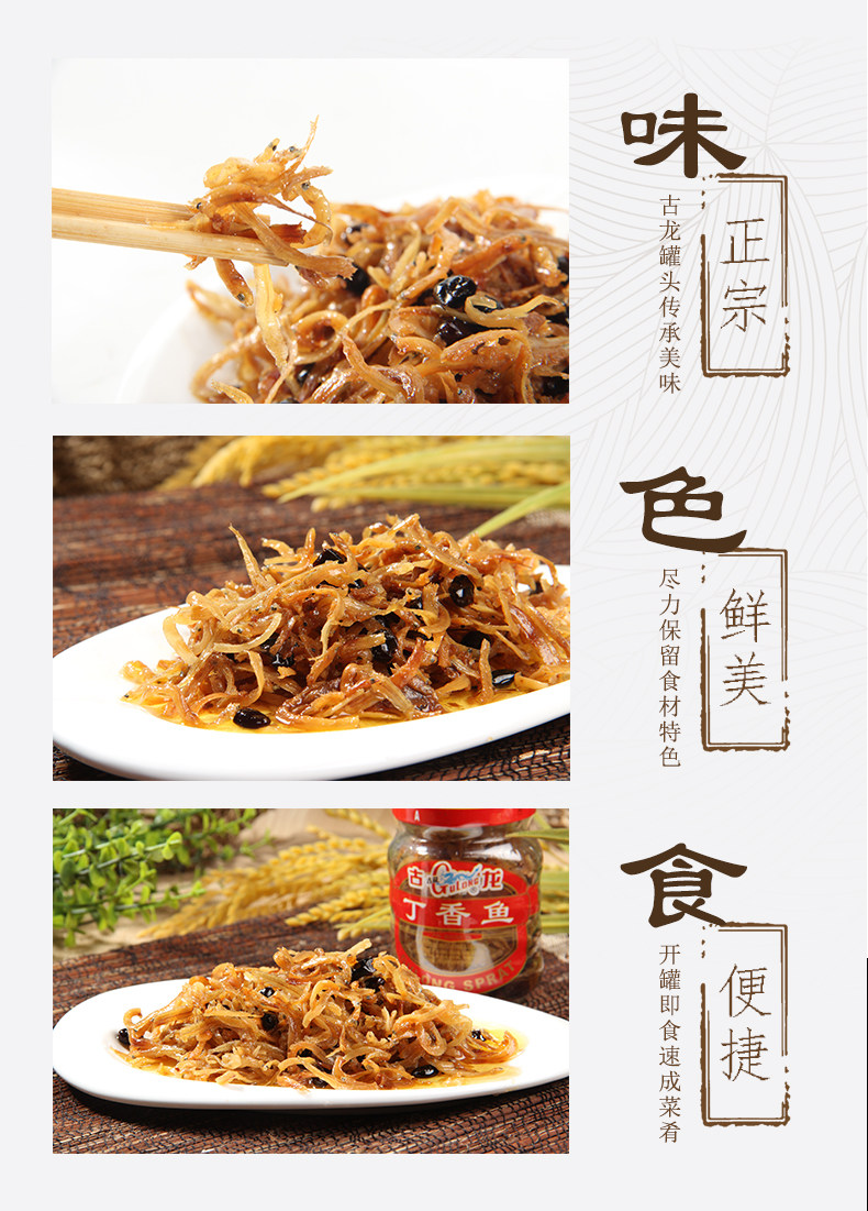 丁香鱼110g_07.jpg