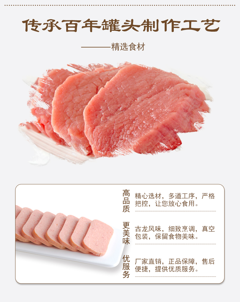 优质午餐肉340g_04.jpg