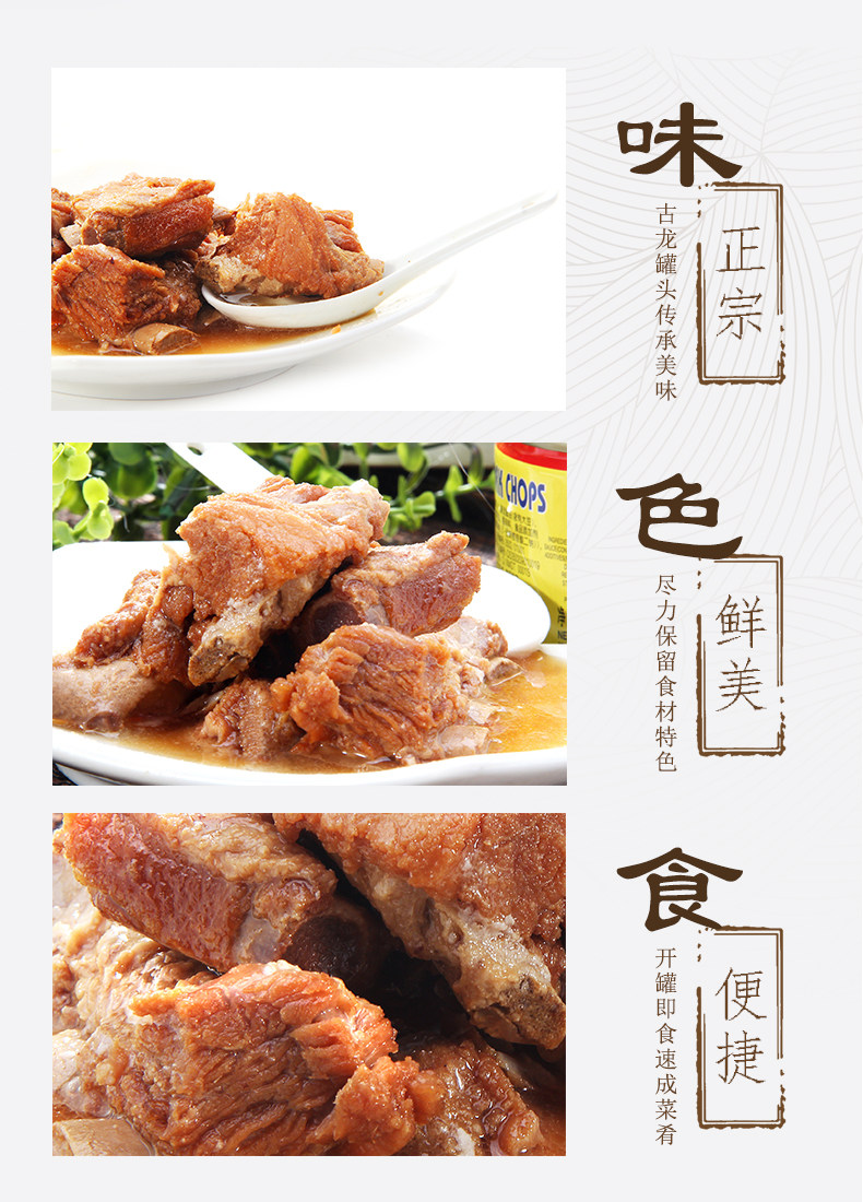 红烧排骨256g_06.jpg