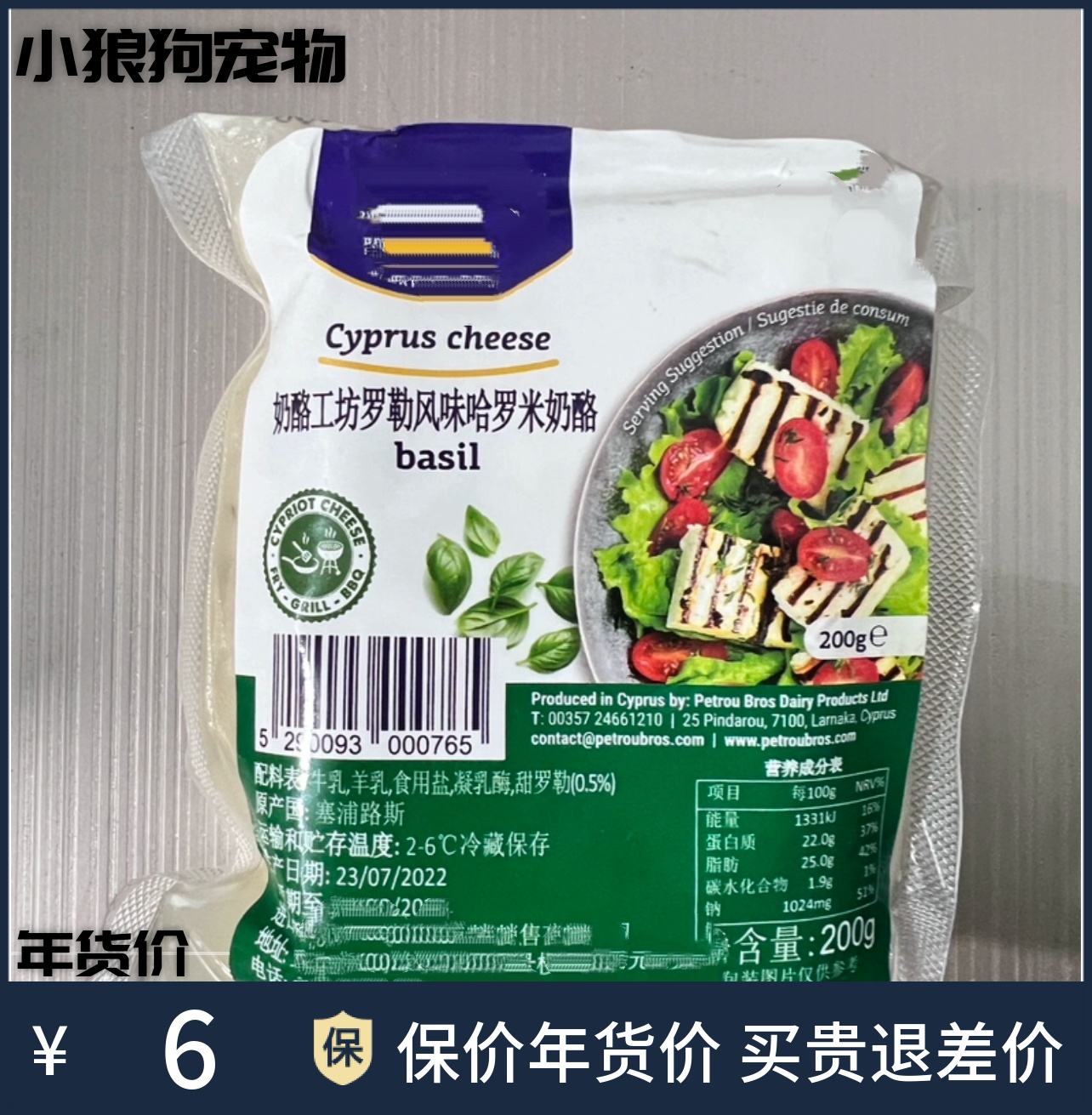 Cow's milk goat's milk raw without adding pet cheese Mehair tonic calcium-Taobao