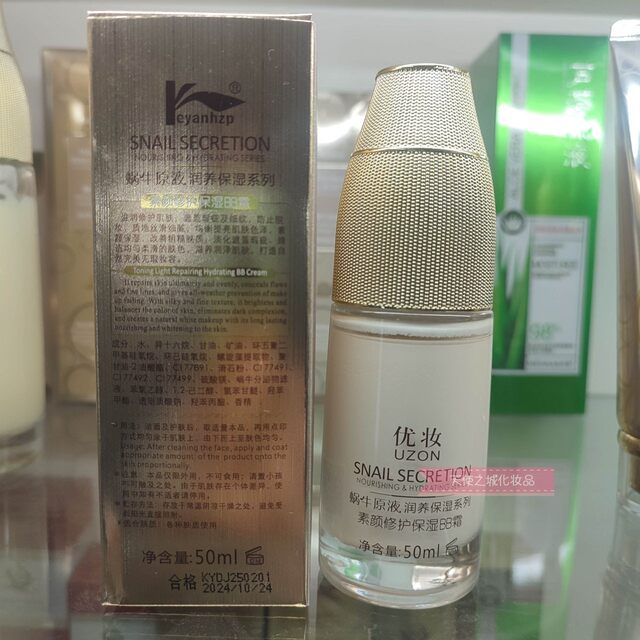 Youzhuang No Makeup Repair Moisturizing BB Cream 50ML Nourishing Concealer ປັບປ່ຽນສີຜິວ