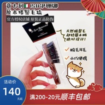 ISB Isana comb for pet cats and dogs universal bristle massage combing dust removal dandruff removal promoting rebirth