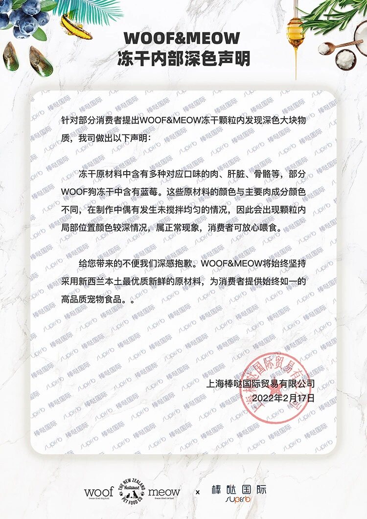 猫冻干零食 新西兰进口meow宠物猫咪冻干零食无谷主粮负鼠牛肉羊肉幼猫成猫粮