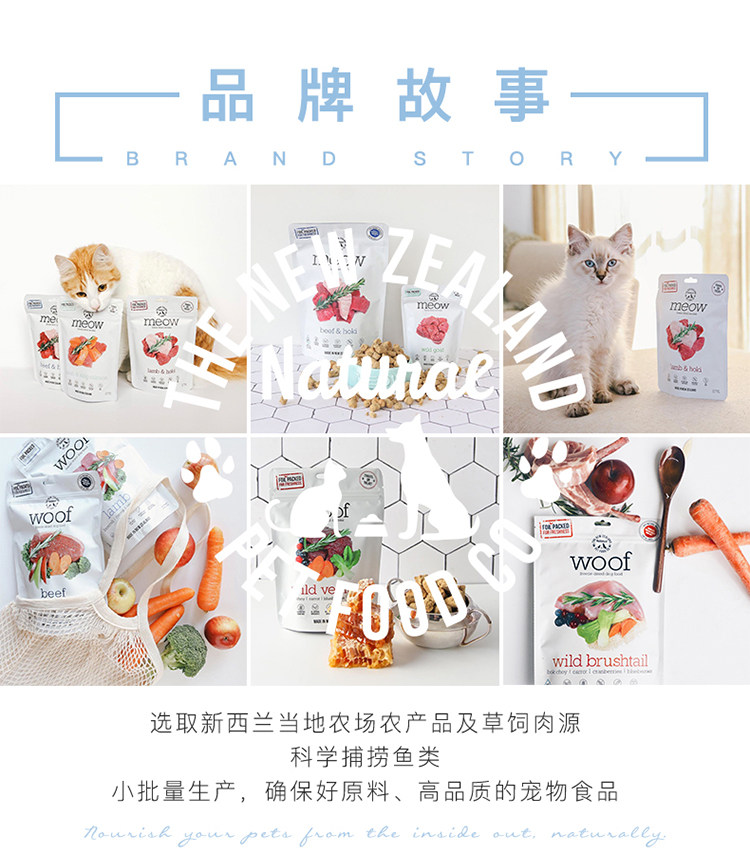 猫冻干零食 新西兰进口meow宠物猫咪冻干零食无谷主粮负鼠牛肉羊肉幼猫成猫粮
