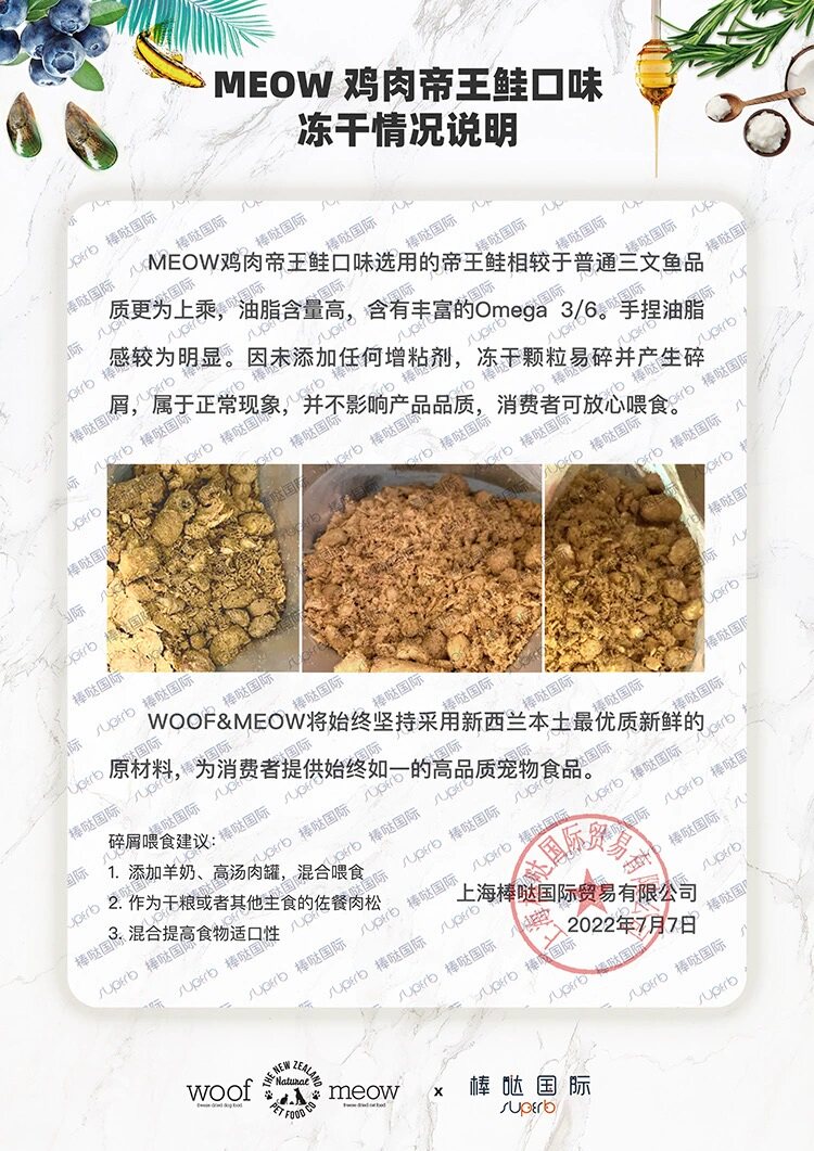 猫冻干零食 新西兰进口meow宠物猫咪冻干零食无谷主粮负鼠牛肉羊肉幼猫成猫粮