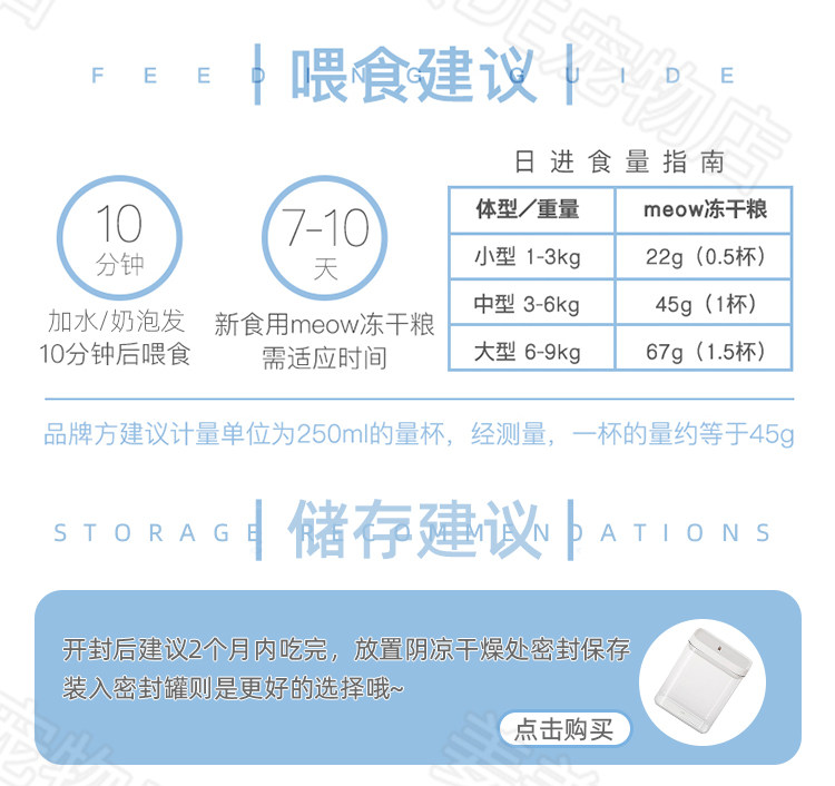 猫冻干零食 新西兰进口meow宠物猫咪冻干零食无谷主粮负鼠牛肉羊肉幼猫成猫粮