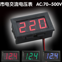 LED two-wire AC voltmeter digital display two-wire digital voltmeter head AC220V mains 70V ~ 500V