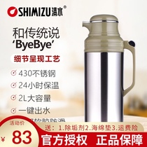 Shanghai Qingshui brand Thermos bottle thermos 3192A stainless steel button thermos bottle thermos two liters