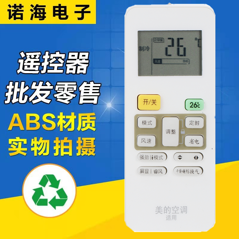 Universal Beauty Air Conditioning Remote Control Universal Direct RN02A RN02A 02C 02D R51D 02J R51D RM05 BG