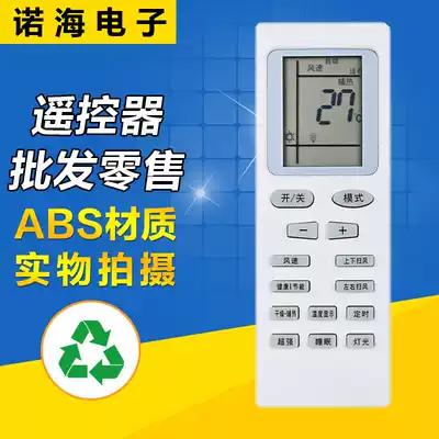 Original quality Gree air conditioner remote control YBOF universal YBOFB YBOFB1 YBOF2
