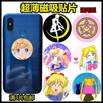 Sailor mobile phone magnet magnet water ice Moon porcelain magnet bracket goddess mobile phone case navigation iron custom