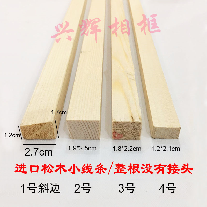 Picture Frame Wooden Frame, Wooden Inner Frame for Oil Painting, L-Shaped Frame for Decorative Painting, Chinese Painting Calligraphy Small Square Strip, Backing Board Small Wooden Strip Factory Picture Frame Wooden Frame, Wooden Inner Frame for Oil Painting, L-Shaped Frame for Decorative Painting, Chinese Painting Calligraphy Small Square Strip, Backing Board Small Wooden Strip Factory