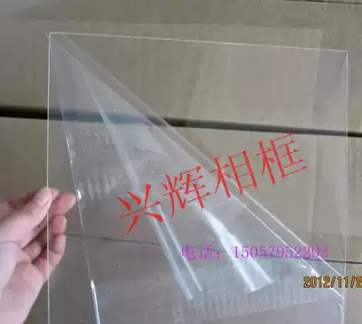 1mm plexiglass board acrylic plate photo frame glass cross stitch glass photo frame accessories 122 * 182cm