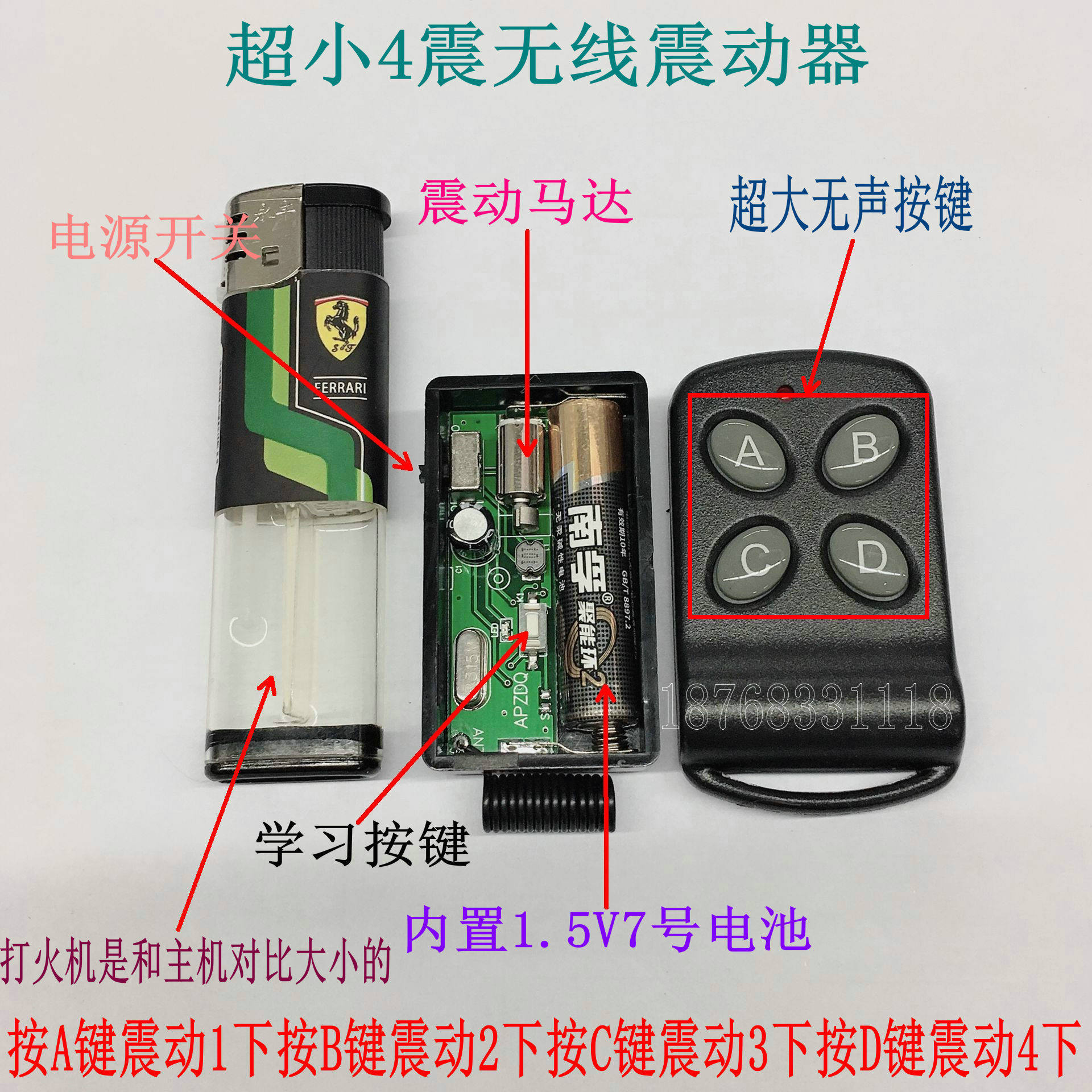 One-on-one remote controlled vibrator set for silent vibrator silent remote control shake reminder of the robot