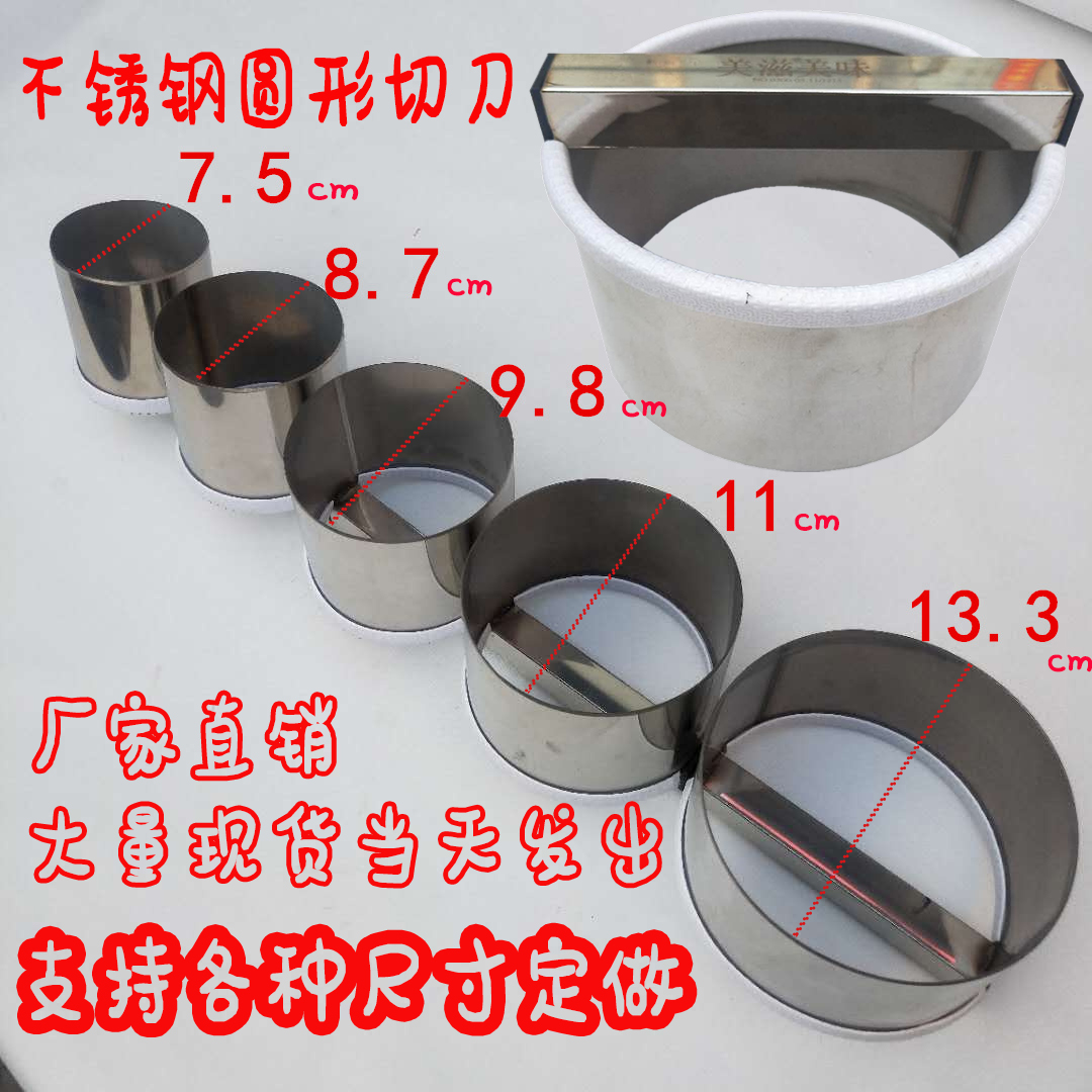 Baiji bun scone melaleuca cake Hamburger pancake Koufu cake shortbread round cutter mold customized various molds
