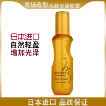 Fung Hall Show Styling Watercondensed Glossy Powder Fog 150ml Moisturizing Gel Fluffy Spray Add Shine