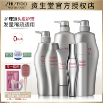 Imported Shiseido Care Road Scalp Vitality Shampoo Shampoo Hair Care Essence Free of Silicone Oil