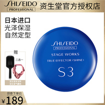 Imported Shiseido show styling texture hair wax M5 matte S3 moisturizing N4 natural luster hair clay short hair styling