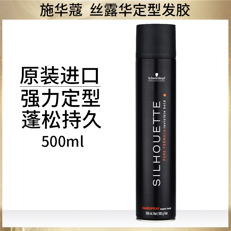 Imported Schwao Silk Dew China Styled Hair Gel 500ml Fluffy Spray Hair Gel Styling Black Glue Clear Aroma Men