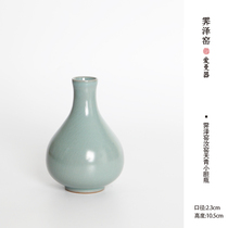 Aiman Jize Kiln Ru Kiln Tianqing Small Daring Bottle