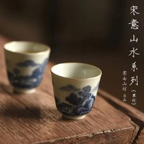 Yunyushanfang Song Yishanshui Series Cup