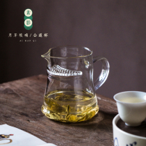 Plain Crescent Crescent heat-resistant glass fair green tea tea cup filter net tip tea divider tea set tea ceremony accessories