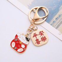 Cartoon lucky cat metal keychain cute couple safe happy car cute female chain hanging bag hanging ornaments
