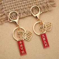 Ping An Joy Metal Keychain Retro Text Fuyun Bag Decoration Pendant Car Key Ring Literary Festive